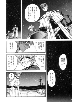 Outlaw Star Manga Volumes 1-3 Page #51