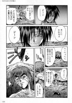 Outlaw Star Manga Volumes 1-3 Page #315