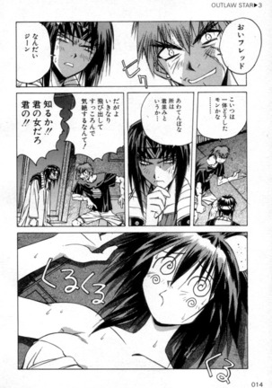 Outlaw Star Manga Volumes 1-3 Page #369