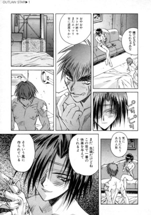 Outlaw Star Manga Volumes 1-3 - Page 130