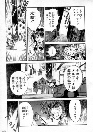 Outlaw Star Manga Volumes 1-3 - Page 205