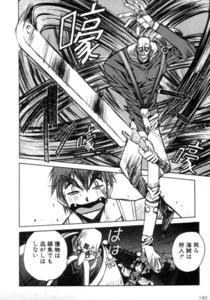 Outlaw Star Manga Volumes 1-3 - Page 157