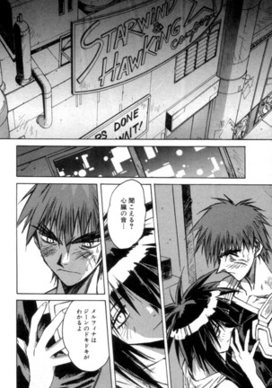 Outlaw Star Manga Volumes 1-3 Page #459