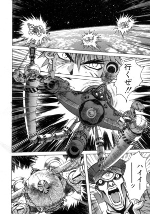 Outlaw Star Manga Volumes 1-3 - Page 519