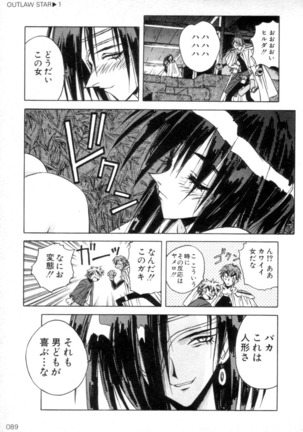 Outlaw Star Manga Volumes 1-3 - Page 86