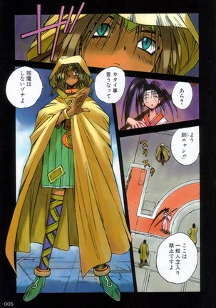 Outlaw Star Manga Volumes 1-3 - Page 185