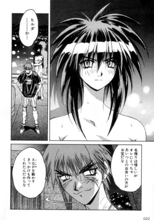 Outlaw Star Manga Volumes 1-3 Page #377