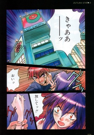 Outlaw Star Manga Volumes 1-3 Page #361