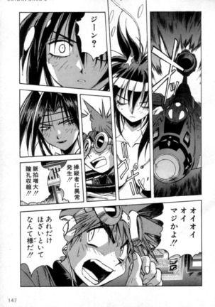 Outlaw Star Manga Volumes 1-3 Page #502