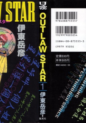 Outlaw Star Manga Volumes 1-3
