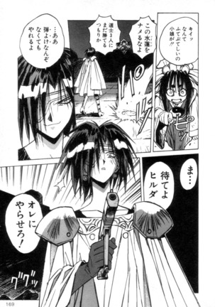 Outlaw Star Manga Volumes 1-3 - Page 166