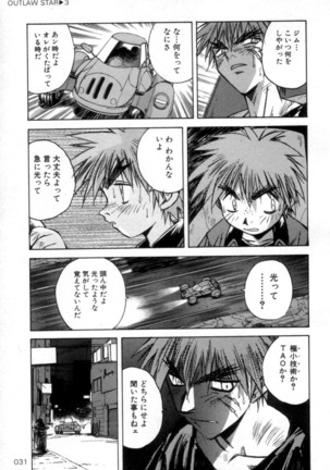 Outlaw Star Manga Volumes 1-3 Page #386