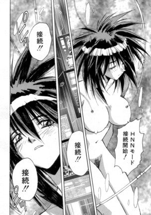 Outlaw Star Manga Volumes 1-3 Page #489