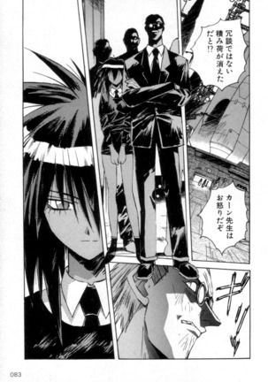 Outlaw Star Manga Volumes 1-3 - Page 438