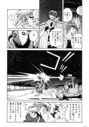 Outlaw Star Manga Volumes 1-3 Page #77