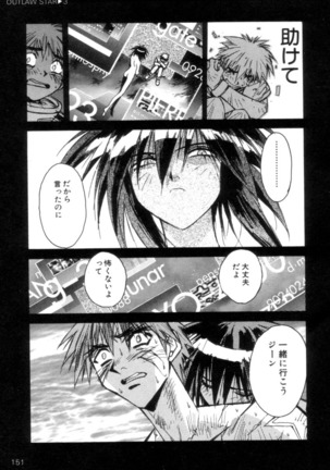 Outlaw Star Manga Volumes 1-3 - Page 506