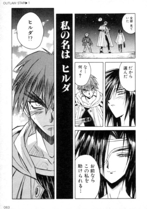 Outlaw Star Manga Volumes 1-3 Page #60