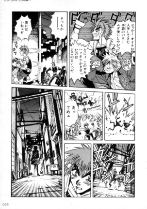 Outlaw Star Manga Volumes 1-3 - Page 36