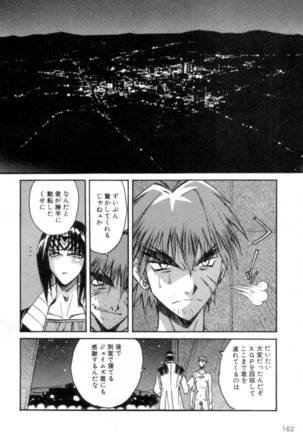 Outlaw Star Manga Volumes 1-3 - Page 342