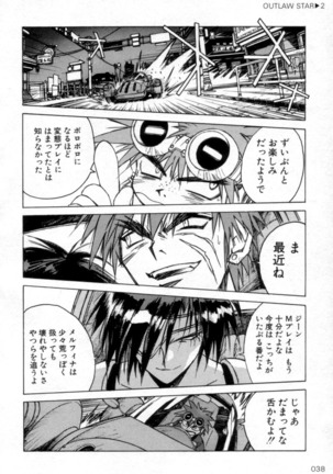 Outlaw Star Manga Volumes 1-3 Page #218