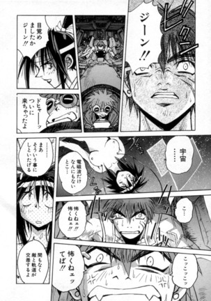 Outlaw Star Manga Volumes 1-3 - Page 513