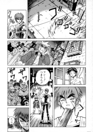 Outlaw Star Manga Volumes 1-3 - Page 29