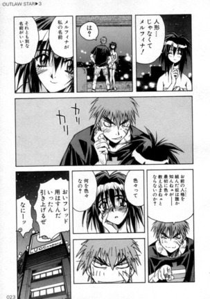 Outlaw Star Manga Volumes 1-3 Page #378