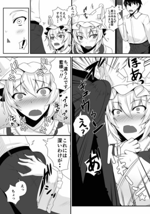 Hatsujouki no Ran-sama to Sugosu Mikkakan Page #4