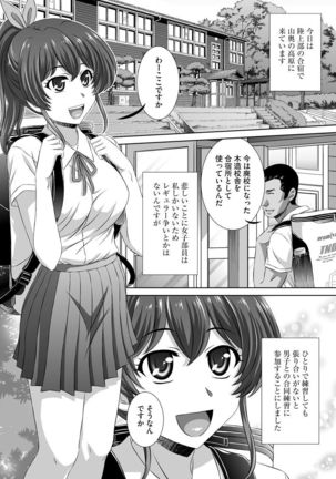 Cyberia Maniacs Kyousei Haramase Project Vol.7 Page #60