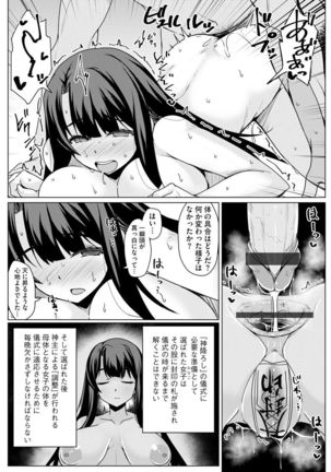 Cyberia Maniacs Kyousei Haramase Project Vol.7 Page #38