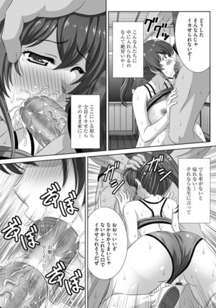 Cyberia Maniacs Kyousei Haramase Project Vol.7 Page #68