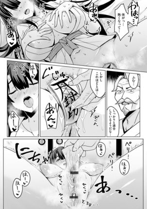 Cyberia Maniacs Kyousei Haramase Project Vol.7 Page #42