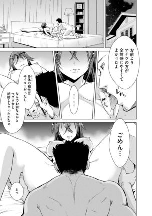 Cyberia Maniacs Kyousei Haramase Project Vol.7 Page #104