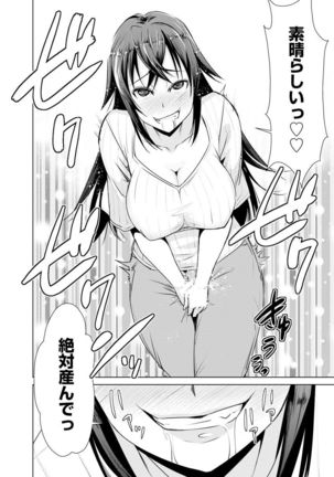 Cyberia Maniacs Kyousei Haramase Project Vol.7 Page #127