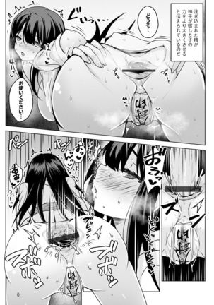 Cyberia Maniacs Kyousei Haramase Project Vol.7 Page #48