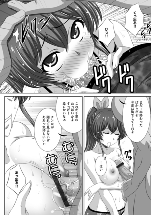 Cyberia Maniacs Kyousei Haramase Project Vol.7 Page #69