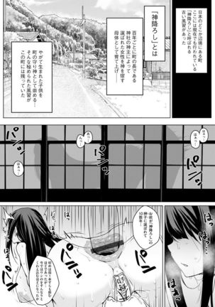 Cyberia Maniacs Kyousei Haramase Project Vol.7 Page #36