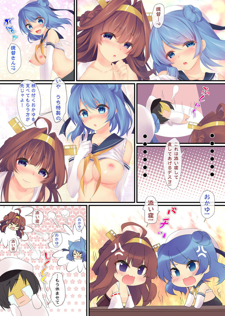 Kantai Carnival 5 -Teitoku no Konomi wa Docchi!?-