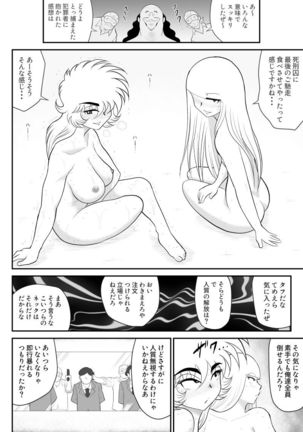A＆I -Uchuu no Onna Shoukin Kasegi- - Page 35