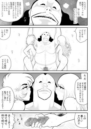 A＆I -Uchuu no Onna Shoukin Kasegi- Page #68