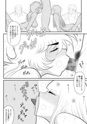 A＆I -Uchuu no Onna Shoukin Kasegi- Page #41