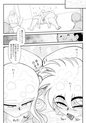 A＆I -Uchuu no Onna Shoukin Kasegi- Page #57