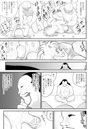 A＆I -Uchuu no Onna Shoukin Kasegi- - Page 66