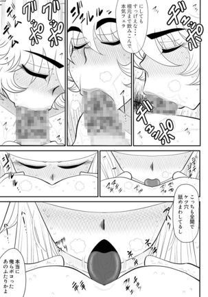 A＆I -Uchuu no Onna Shoukin Kasegi- Page #42