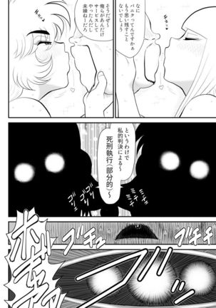 A＆I -Uchuu no Onna Shoukin Kasegi- - Page 69