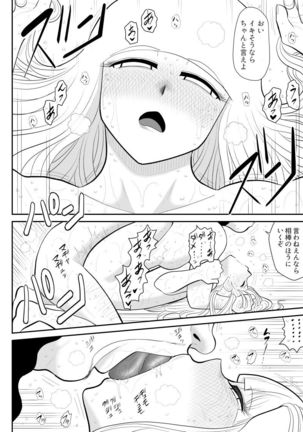 A＆I -Uchuu no Onna Shoukin Kasegi- - Page 61