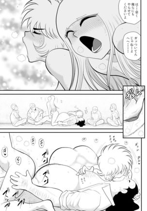 A＆I -Uchuu no Onna Shoukin Kasegi- - Page 26