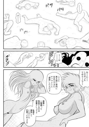 A＆I -Uchuu no Onna Shoukin Kasegi- - Page 67