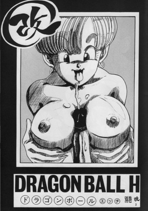Dragonball H Bekkan Kai Page #2