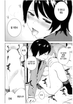 Hishokan Mogami-kun no Baai Page #21